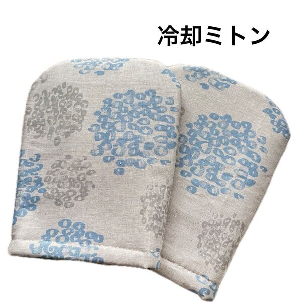 冷却ミトン 保冷手袋 アイスグローブ 抗がん剤治療 手のシビレ対策 ブルー&グレー