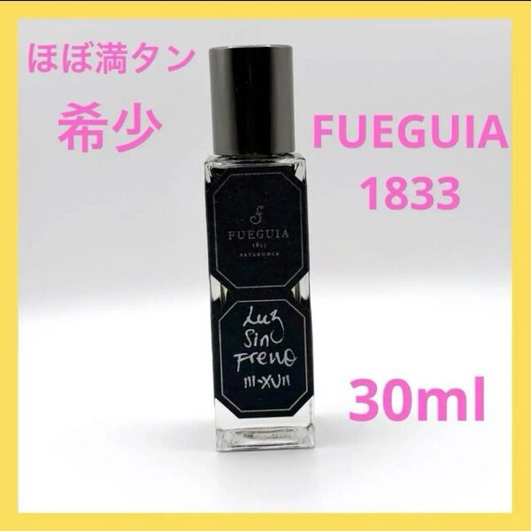 【希少☆残量ほぼ満タン】フエギア ルースシンフレーノ III-XVII 30ml