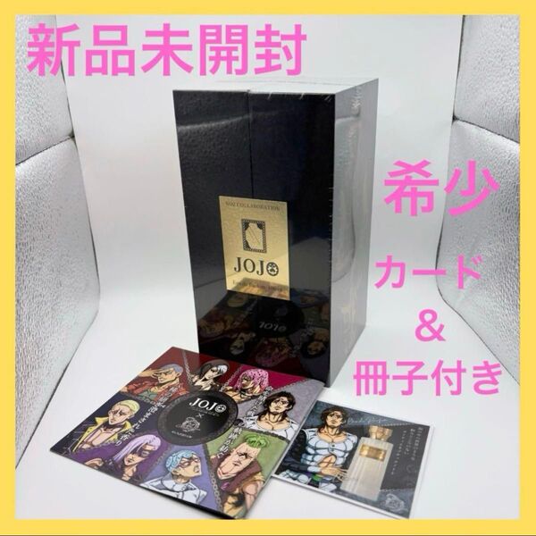 イルーゾォ ジョジョの奇妙な冒険 黄金の風 コラボ 香水 100ml 新品未開封