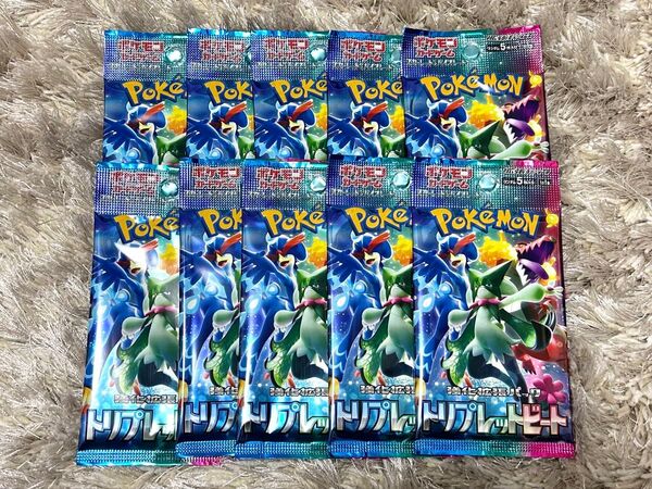 【即日発送】トリプレットビート 10パック ポケモンカード 新品未開封 匿名配送 【おまけつき】