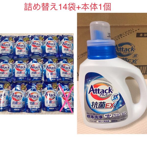 アタック 抗菌EX 詰め替え 690g×14袋 本体×1本 15本セット 洗たく洗剤