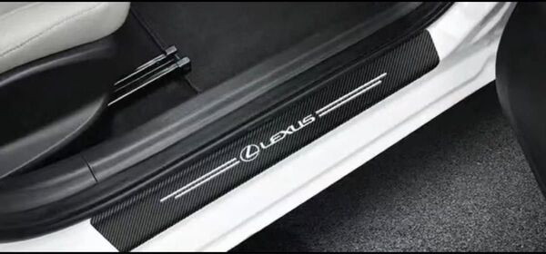 レクサス 高品質 ステップのキズ防止 スカッフプレートステッカー4枚セット