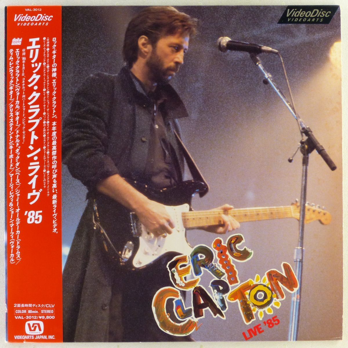 冬ギフト  Yahoo!オークション -「clapton」(レーザーディスク) の落札相場 ミュージック