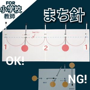 家庭科 まち針の使い方 小学校教師用教材教具 授業準備 専科がいなくても!!!!