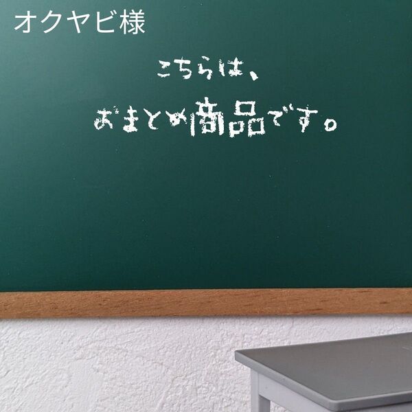 おまとめ5点 小学校教師用教材