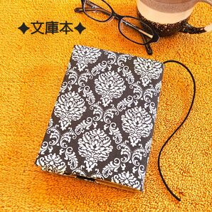 【文庫本サイズ】ダマスク柄ブックカバー♪