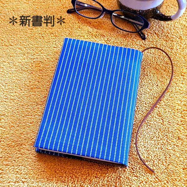 【新書判サイズ】ストライプデニム柄ブックカバー♪