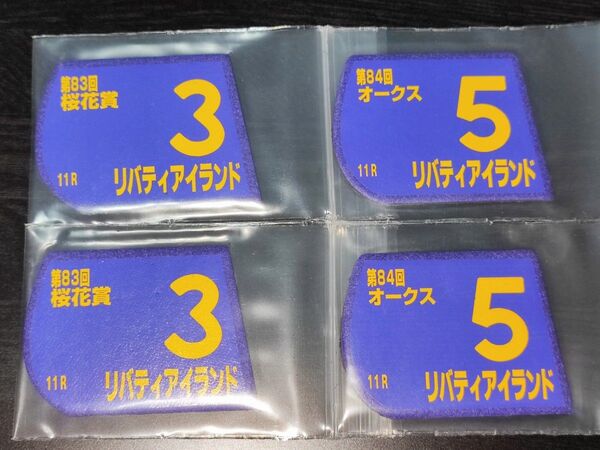 JRA マグネット 非売品 リバティアイランド オークス 桜花賞