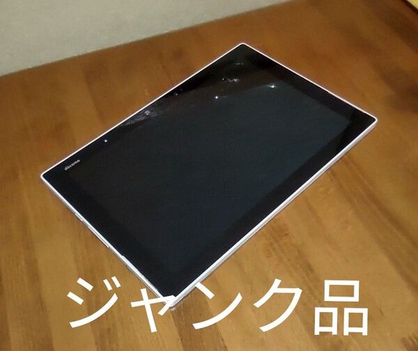 ジャンク品 docomo ドコモ タブレット F-04H Tab arrows ホワイト wifiモデル