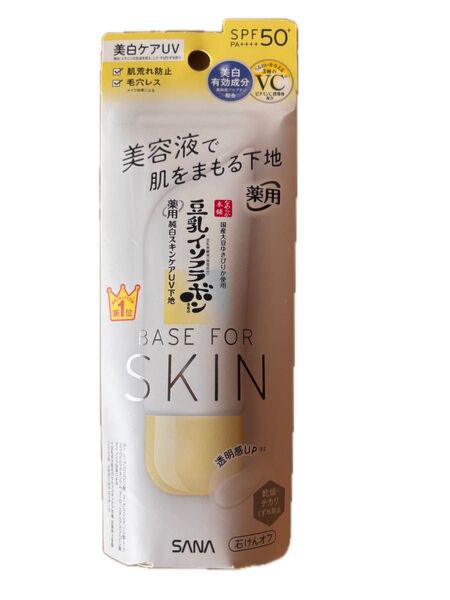 サナ なめらか本舗 薬用純白スキンケアUV下地N 日中美容液・化粧下地