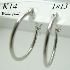 地金*14金【1×13mm 定番フープピアス】ホワイトゴールド 刻印入 新品 !