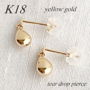 地金*18金【ティアドロップ*ピアス】Yゴールド 日本製 K18刻印入 新品!