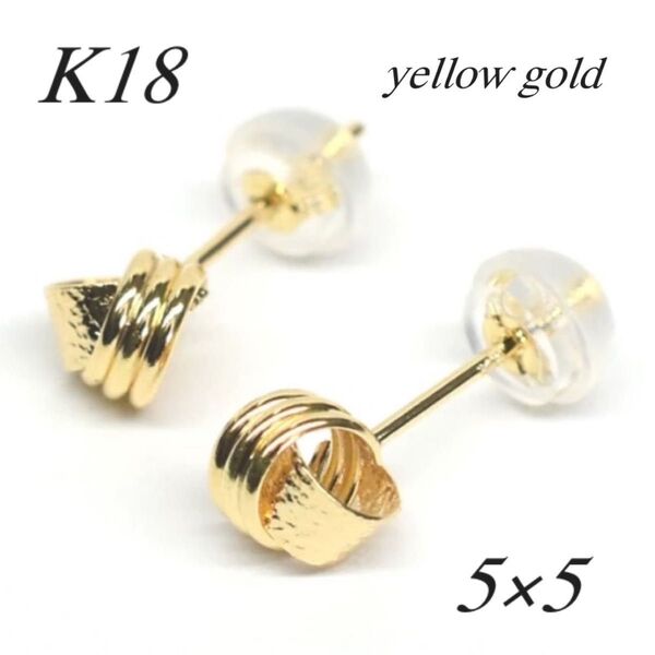 地金*18金【ツイストスタッドピアス】イエローゴールド K18刻印入 新品!