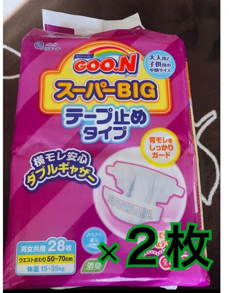 グーン スーパービッグ【テープ止めタイプ】お試し用2枚