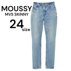 【大人気】 MOUSSY MVS SKINNY 24 ハイライズ スキニー 赤耳 ジーンズ ハイウエスト デニム 24inch