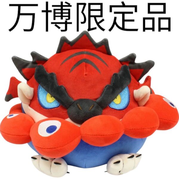 【万博限定・新品】 ふわたまぬいぐるみ ミャクミャク リオレウス モンハン ぬいぐるみ モンスターハンター 会場限定