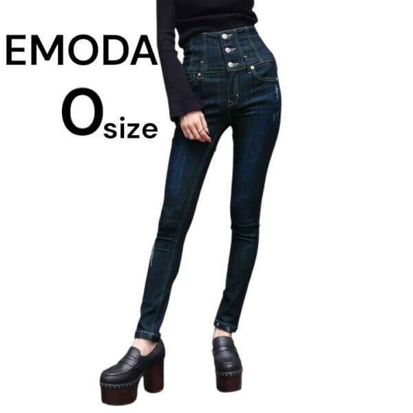 【美品】 EMODA スウィッチングベルトハイウエストパギンス 0 デニム デニムパンツ ジーンズ ダークブルー