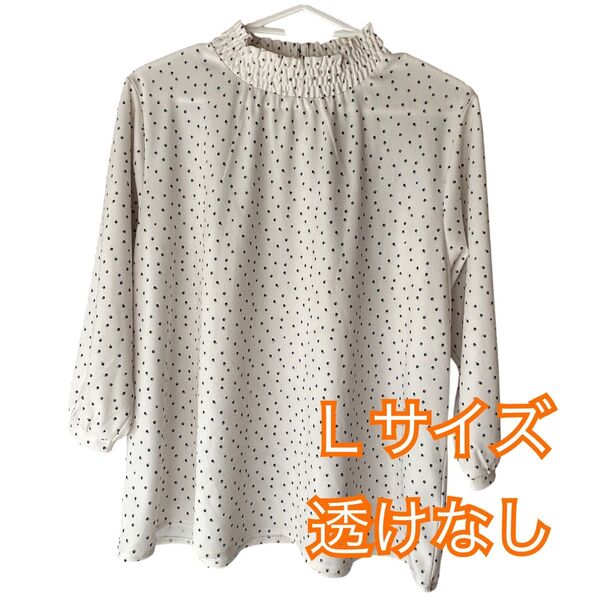 【クーポン利用推奨】Lサイズ ドット柄 ブラウス 透けなし ハイネック 長袖