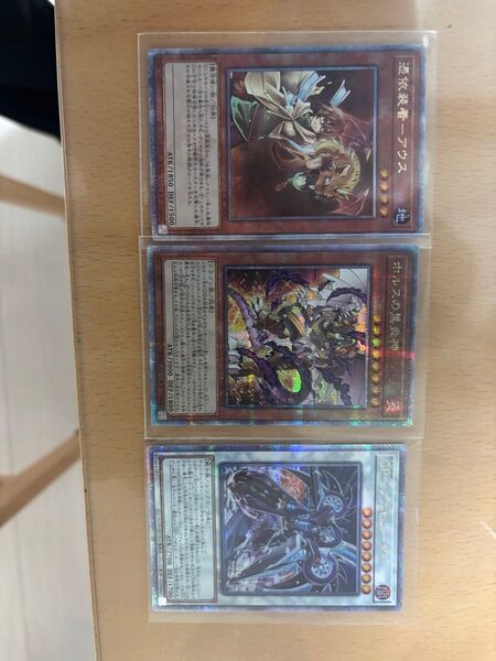 遊戯王 憑依装着-アウス等 25th3枚セット