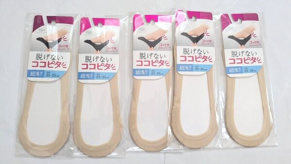 脱げないココピタ 超浅履き 5足セット 23~25cm