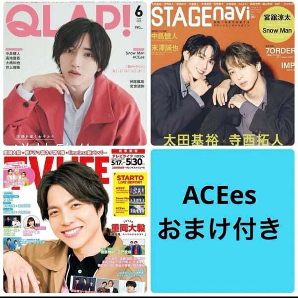 ACEes 切り抜き QLAP Stage navi TV LIFE
