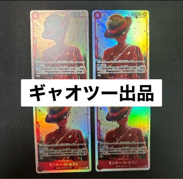 モンキー・D・ルフィ SR ワンピースカードゲーム ワンピースカード