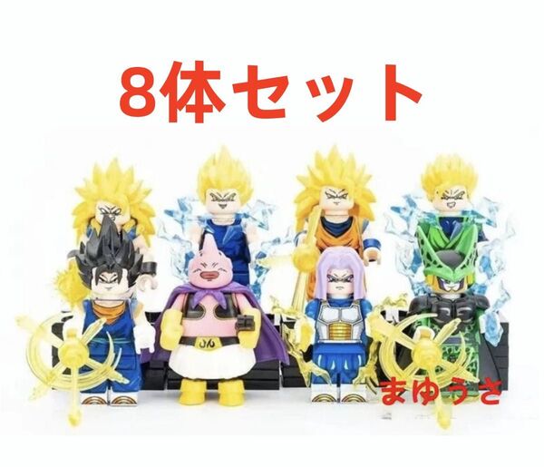 ★新作★【レゴ互換】ミニフィグ ドラゴンボールZ 人形 フィギュア 8体セット