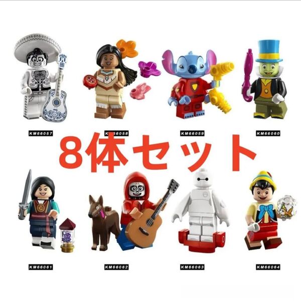 ★新作★【レゴ互換】ミニフィグアニメ人形フィギュアセット8体