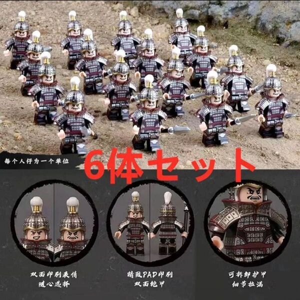 ★新作★【レゴ互換】ミニフィグ三国志上級兵種 西涼鉄騎人形フィギュアセット6体