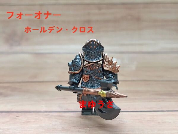 ★新作★【レゴ互換】ミニフィグ フォーオナー 重武装の騎士 人形 フィギュア