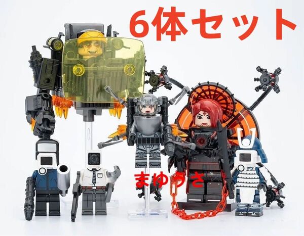 ★新作★【レゴ互換】ミニフィグスキビディトイレ 人形フィギュアセット6体