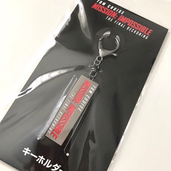新品 映画 ミッションインポッシブル ファイナルレコニング キーホルダー 劇場グッズ 限定 レア トムクルーズ メタルキーホルダー