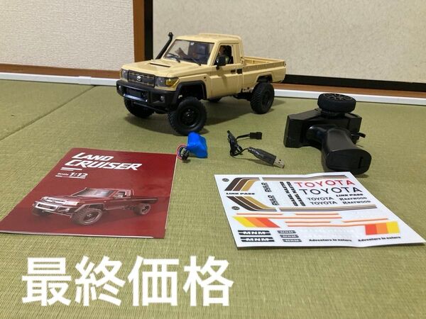 ランドクルーザー ラジコン レイウッド