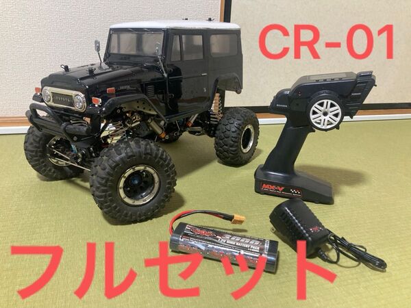 タミヤ CR-01 ランクル ラジコン フルセット