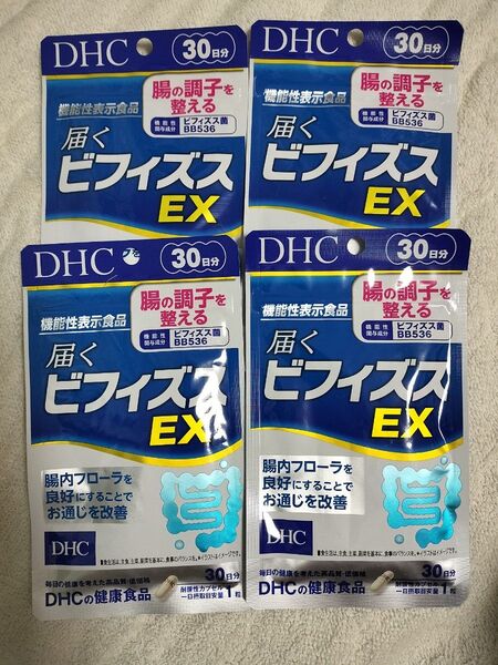 DHC 届くビフィズスEX 30日分 4袋セット