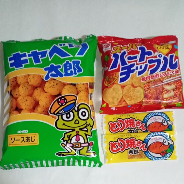 キャベツ太郎 スーパーハートチップル とり焼きさん太郎