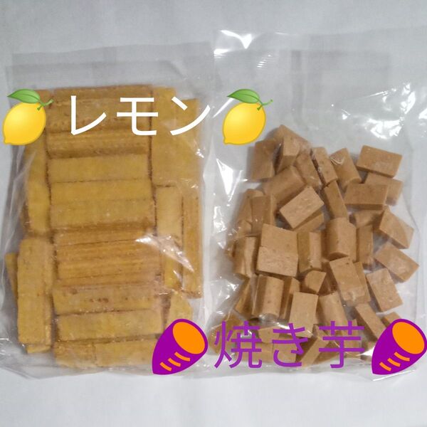 アウトレット グラサージュ掛けウエハース(レモン風味) クランチチョコ(焼き芋風味)