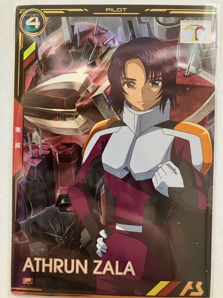 機動戦士ガンダム アーセナルベース SEEDブースターパック Pレア アスランザラ