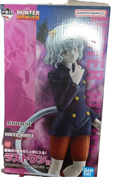 一番くじ HUNTER × HUNTER CHMERA ANT ラストワン賞 ネフェルピトー