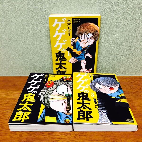 初版】ゲゲゲの鬼太郎 1~3巻 まとめ売り 水木 しげる 少年マガジンコミック