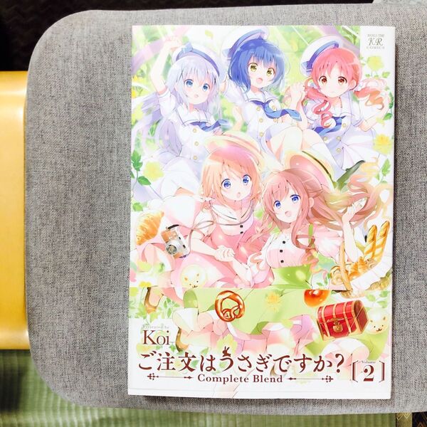 初版・帯付き】ご注文はうさぎですか?Complet 2 (まんがタイムKRコミックス) Koi 著