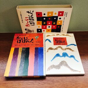 おーい ぽぽんた 全2巻 (声で読む日本の詩歌166) 大岡 信 他編