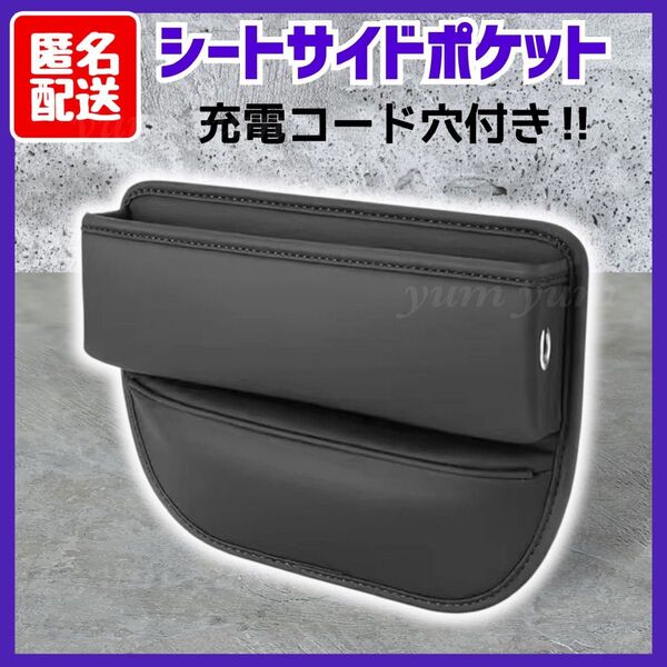 車用 シートサイドポケット 収納 整理 コンソール 隙間ポケット 黒 ブラック