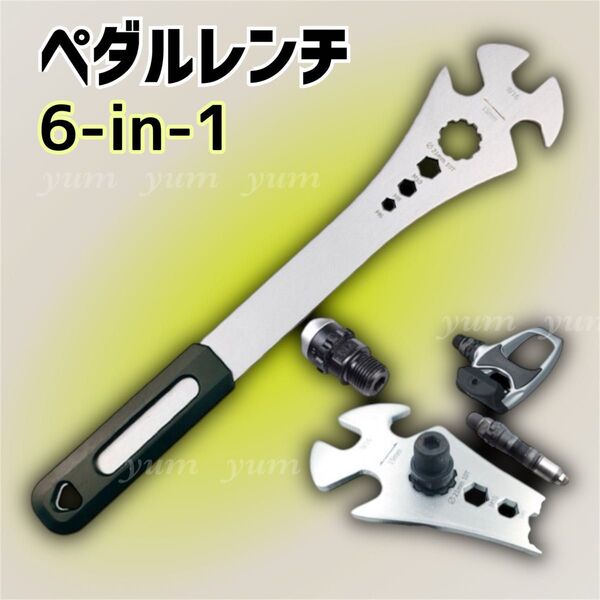 ペダルレンチ 15mm 自転車 ロードバイク クロスバイク 薄型 ロングレンチ