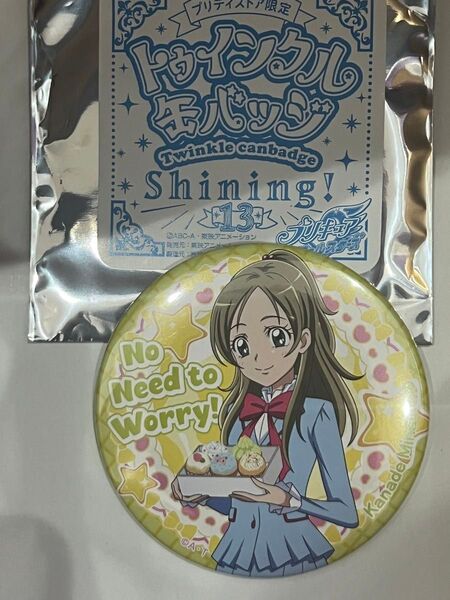 プリキュア トゥインクル缶バッジ shining! プリティストア限定 スイートプリキュア 南野奏 キュアリズム