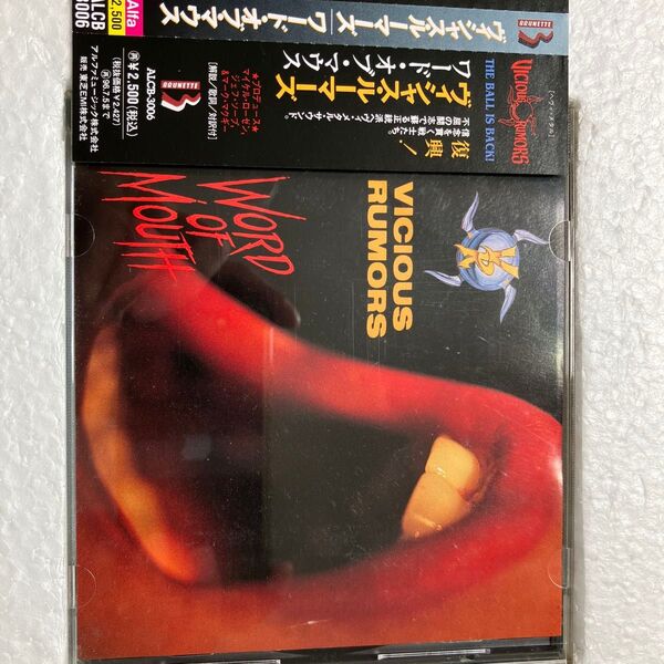 VICIOUS RUMORS / Word of Mouth