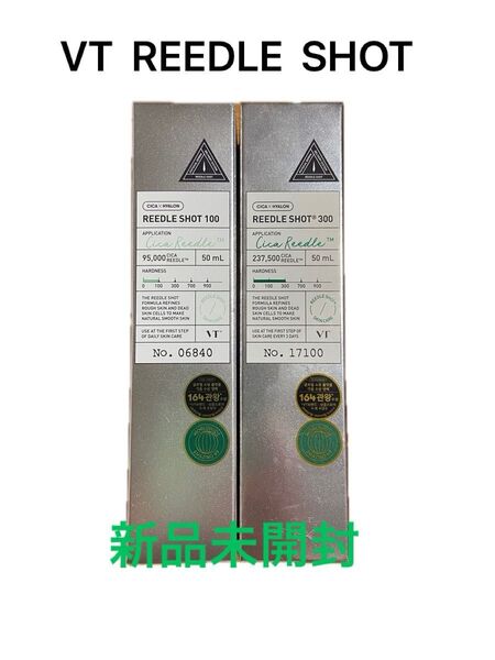 VT CICA REEDLE SHOT 100・300 新品未開封 50ml 2個セット