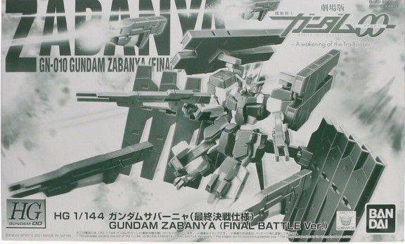 HG 1/144 ガンダムサバーニャ(最終決戦仕様)+HG 1/144 ガンダムハルート(最終決戦仕様)