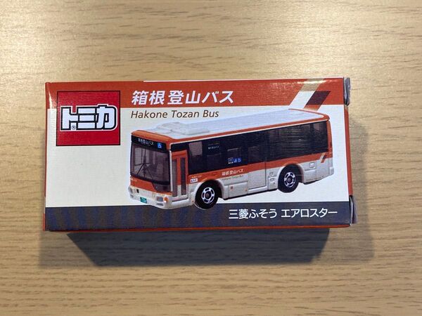 箱根登山バス オリジナルトミカ