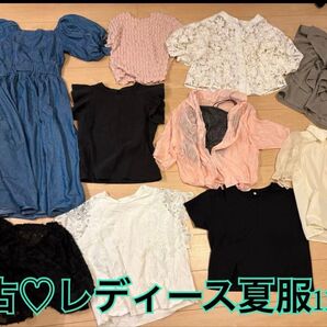 中古美品レディース夏服11点セット
